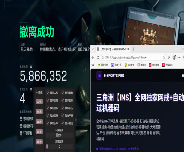 三角洲新外挂透视自瞄效果
